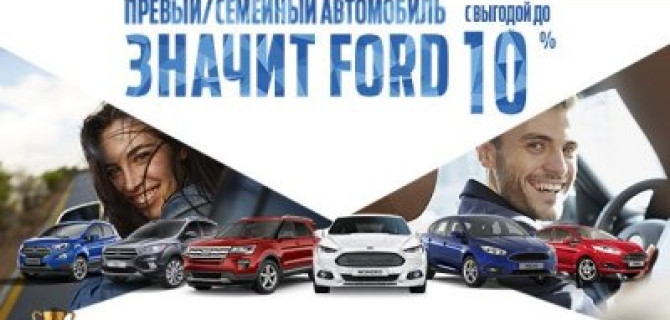 Первый/ Семейный!