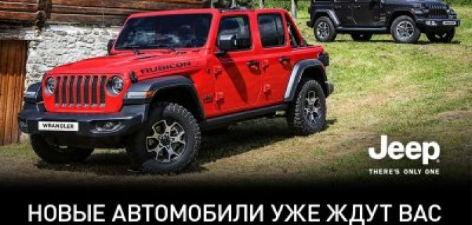 Новый Wrangler 2018 уже ждёт Вас в АВИЛОН!