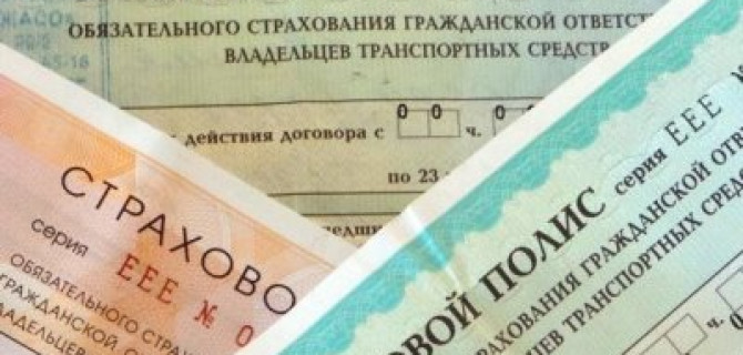 ОСАГО в Красноярске