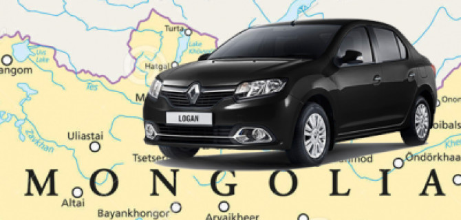 Renault начинает экспортные поставки российских автомобилей в Монголию