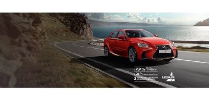 Для самых азартных! Специальные предложения на Lexus IS 300