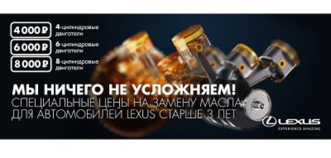 Мы ничего не усложняем! Замена масла и фильтра для Вашего Lexus