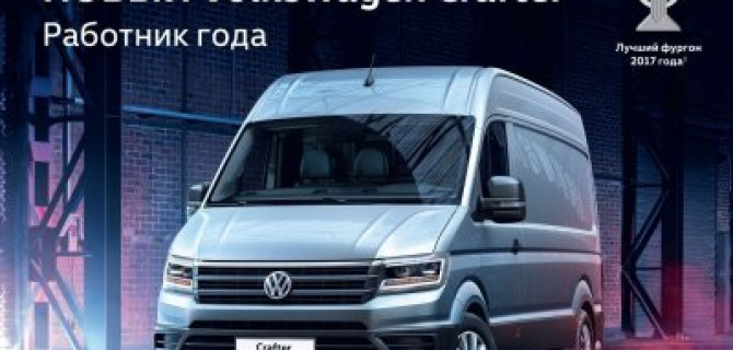 Традиционное качество и новые преимущества: Volkswagen в trade-in