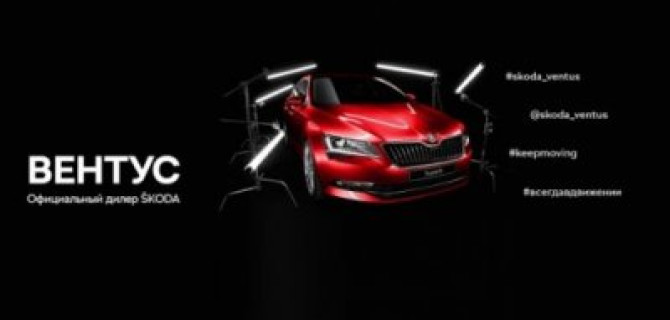 А вот так можно купить автомобиль в ВЕНТУС!