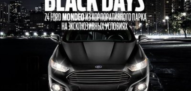 Цвет настроения черный!