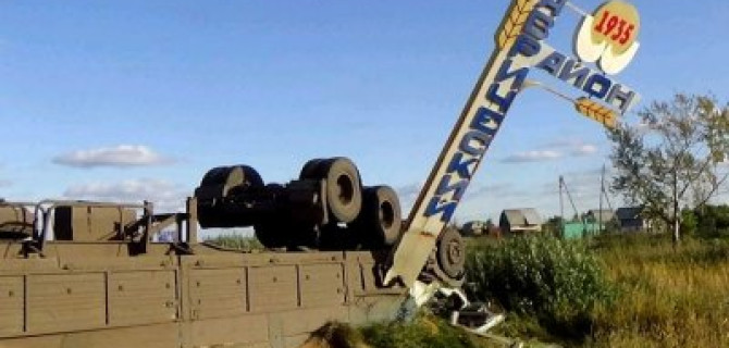 КамАЗ снес стелу «Таврический район»