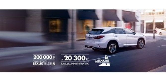 Больше места – больше возможностей. Lexus RX 350L в Лексус – Волгоградский