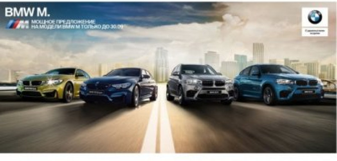 Мощное предложение на модели BMW M от РОЛЬФ Премиум BMW M Boutique. 