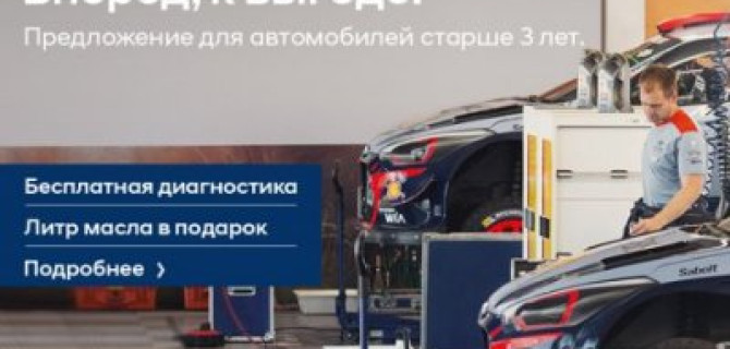 Выгодное предложение для автомобилей старше 3 лет 