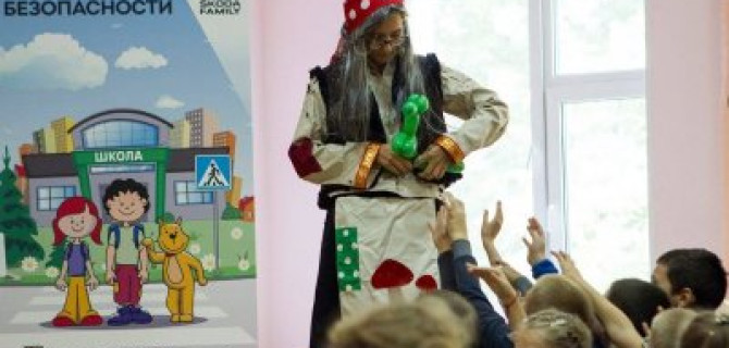 О правилах поведения на дороге напомнила школьникам «Автопрага»