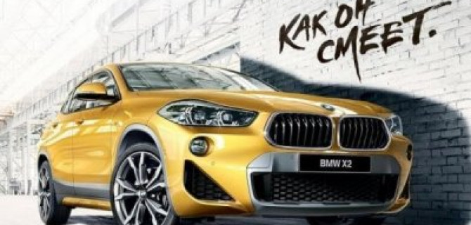 КАК ОН СМЕЕТ. НЕПРИЛИЧНО НОВЫЙ BMW X2 В РОЛЬФ ПРЕМИУМ BMW M BOUTIQUE.