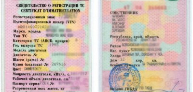 С 6 октября в России вводятся новые правила регистрации автомобилей