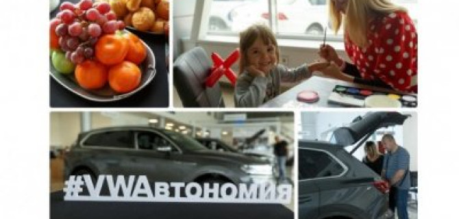 Официальный дилер Автономия Volkswagen провел презентацию новой модели  Volkswagen Touareg!