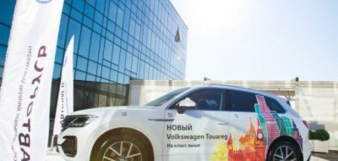 Фольксваген Центры Авторусь представили новый Touareg.