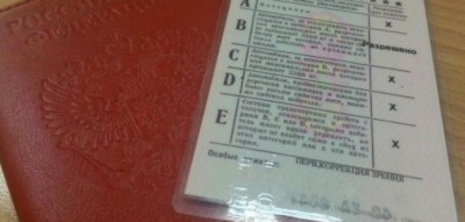 Вернуть «права» будет сложнее