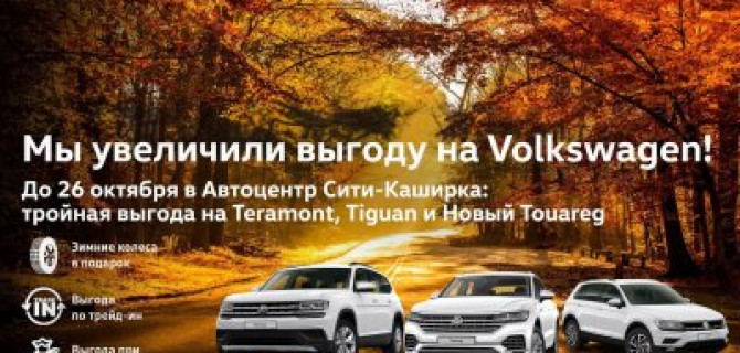 Внедорожники Volkswagen – лучшие в своем классе