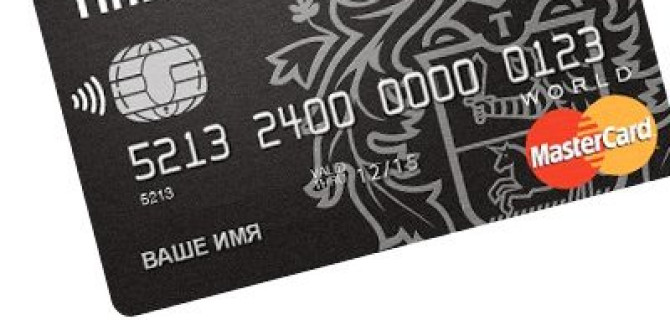 Особенности зарплатных карт