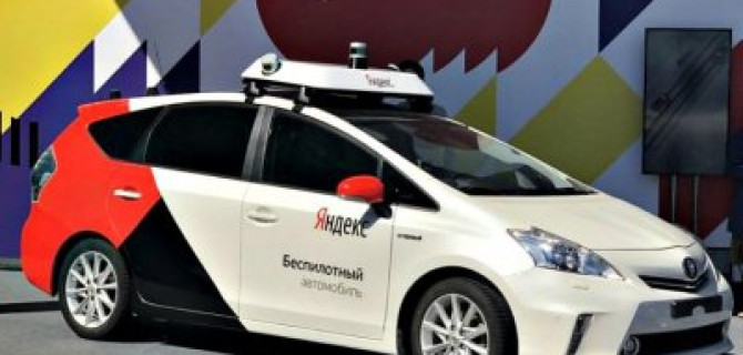 С 2019 года в России начнут тестироваться беспилотные авто