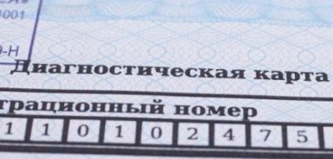 Электронный полис ОСАГО: особенности страхования