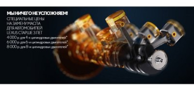 Все просто! Замена масла для Вашего Lexus