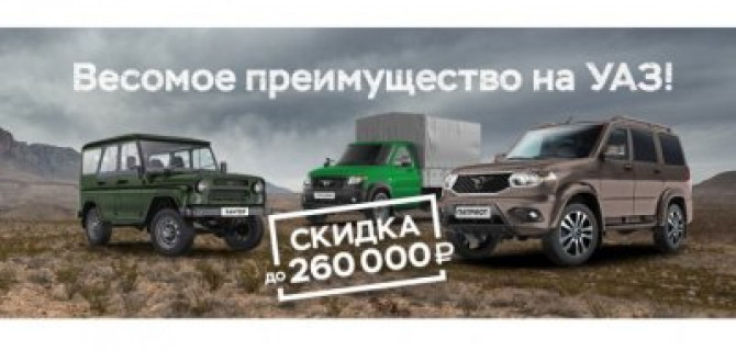 УАЗ, когда любое направление – дорога