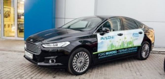 АВИЛОН FORD начинает продажи первого серийного Ford Mondeo на газомоторном топливе!