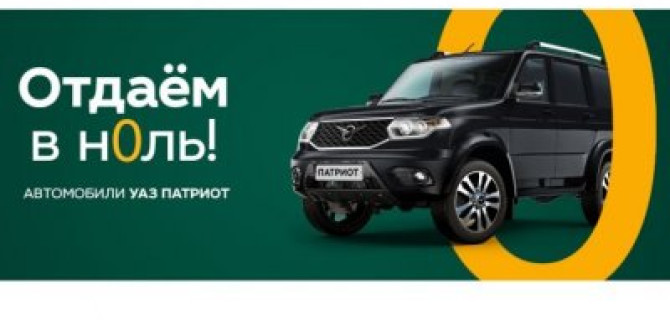 УАЗ Патриот на лучших условиях года в ТЕХИНКОМ