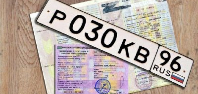 Выдача новых номеров может стать бесплатной