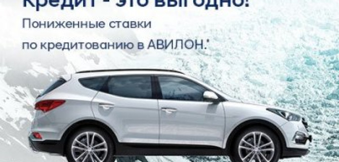 Hyundai с Чемпионата мира 2018 в КРЕДИТ.