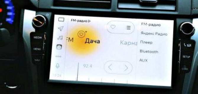 «Яндекс.Авто» теперь узнаёт водителя