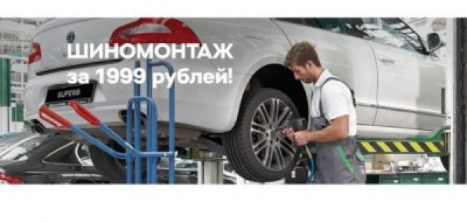 Выгодный шиномонтаж в Атлант-М Тушино