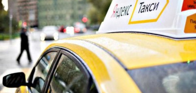 Полезная новация «Яндекс.Такси»