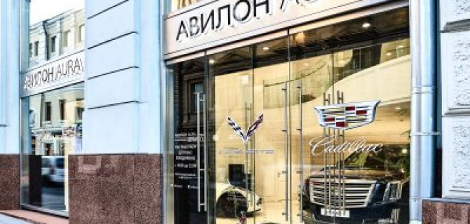 АВИЛОН обслужит ваш Escalade бесплатно