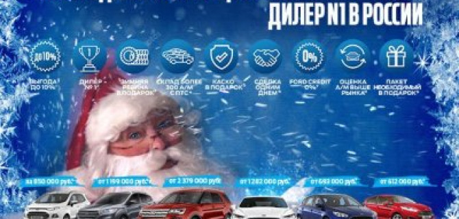 НОВОГОДНИЕ ПРЕИМУЩЕСТВА В АВИЛОН!