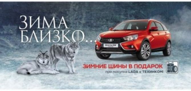 Зима близко… В ТЕХИНКОМ зимние шины в подарок