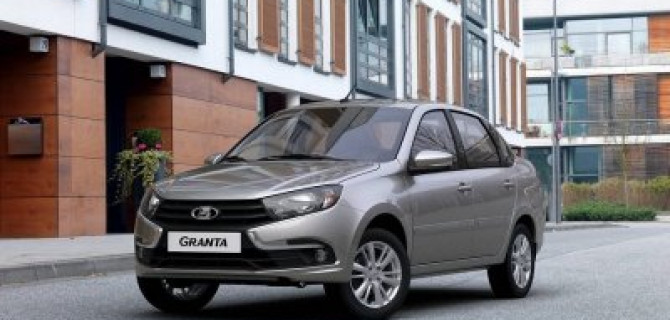 LADA Granta теперь еще доступнее!