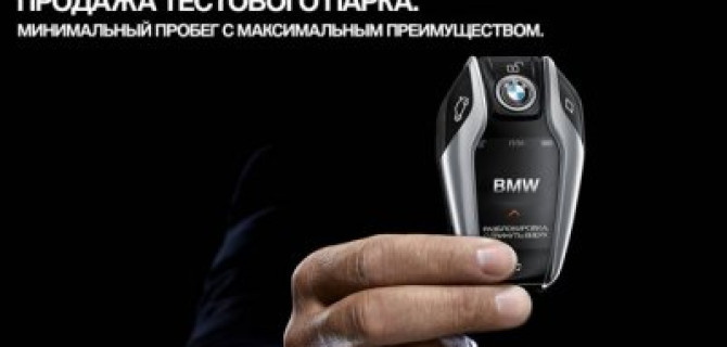 Лучший подарок к Новому году! Продажа тестового парка в «Азимут СП».