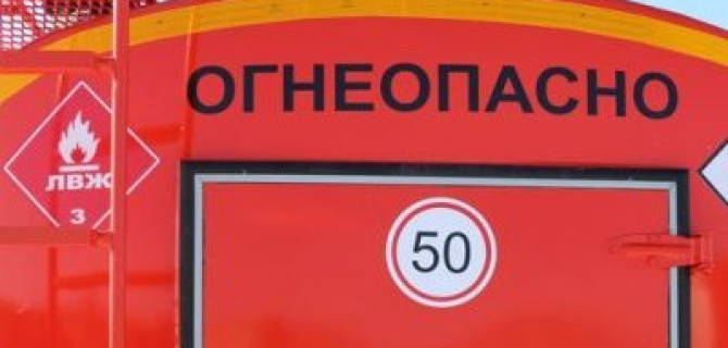 Автоцистерны для нефтепродуктов: технические характеристики, устройство и требования