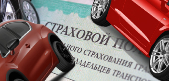 Депутаты переживают, что владельцы нескольких автомобилей переплачивают по ОСАГО