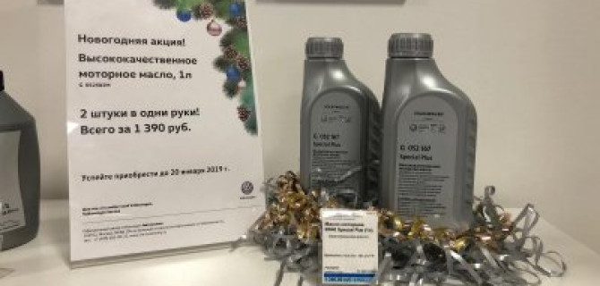 Две штуки в одни руки! 2 литра моторного масла по цене 1!