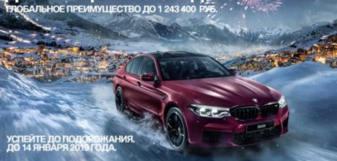 Держим цены 2018 года до 14 января.