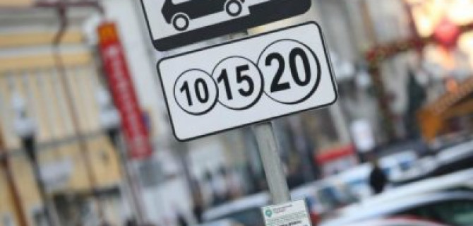 В Москве вырос штраф за неоплаченную парковку