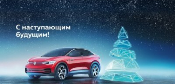 Поздравляем с Новым годом! Команда дилерского центра «Автопрестус»