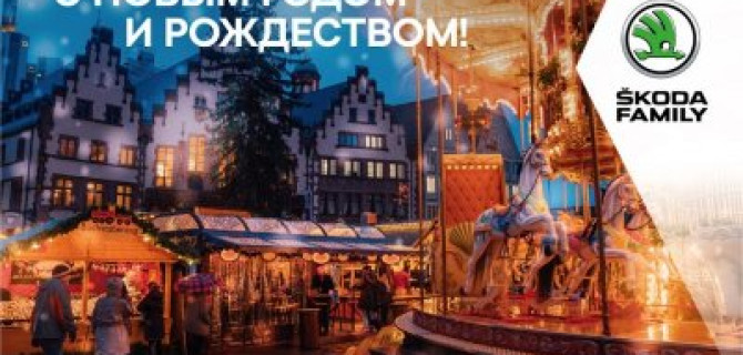 «Атлант-М Тушино» поздравляет с наступающим Новым годом!