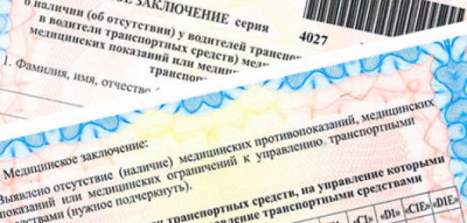 Минздрав может начать делиться с ГИБДД именами учтенных алкоголиков