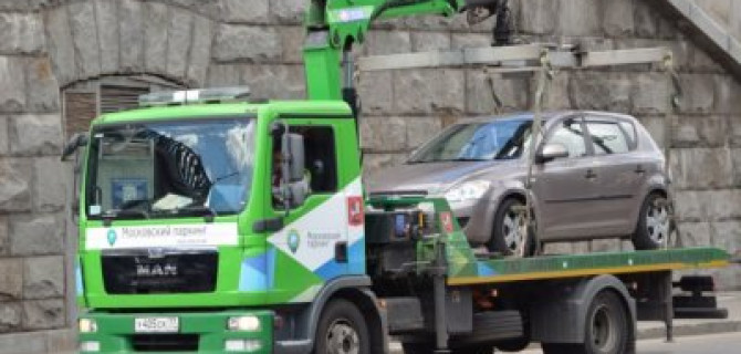 В Москве подорожала эвакуация на штрафстоянку
