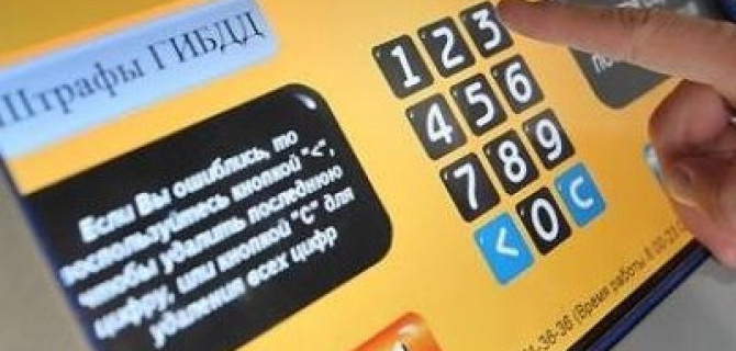 Оплату штрафа ГИБДД со скидкой 50% продлили для тех, кто не смог вовремя получить уведомление