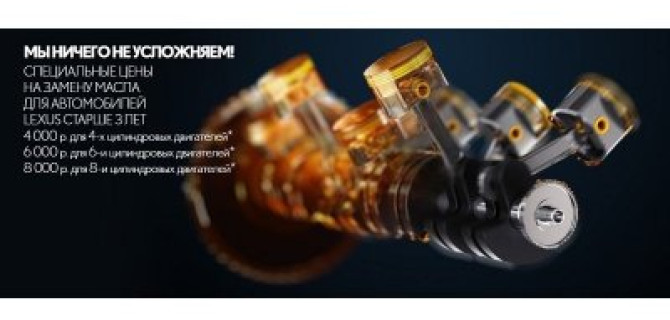 Пора менять масло? Лексус – Волгоградский подготовил специальные цены! 