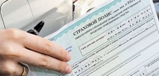 Оформление полиса КАСКО