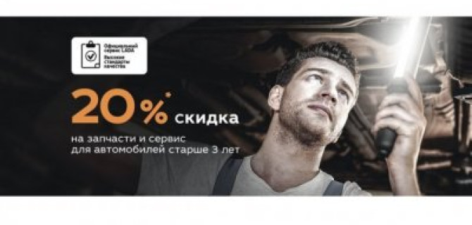 Сервис «ТЕХИНКОМ» – доверьте Вашу LADA профессионалам
